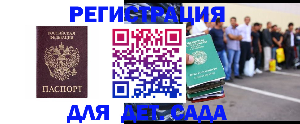 прописка гарантия в Воронеже