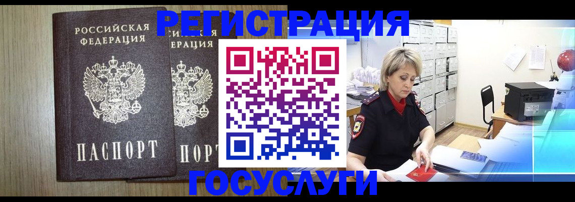 регистрация для дет. сада в Воронеже